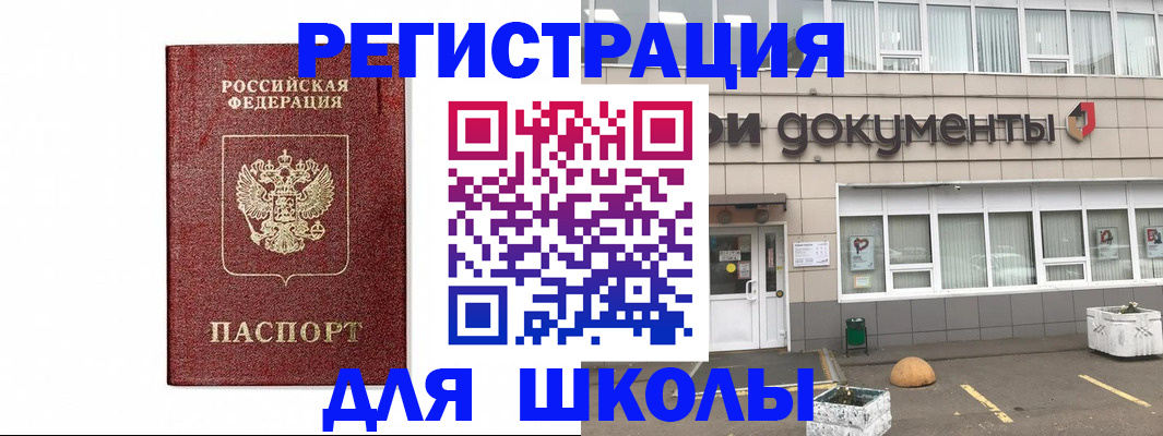 временная регистрация адрес в Архангельской области