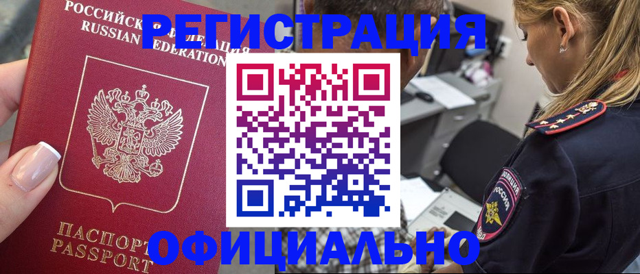 прописка в квартире в Архангельской области