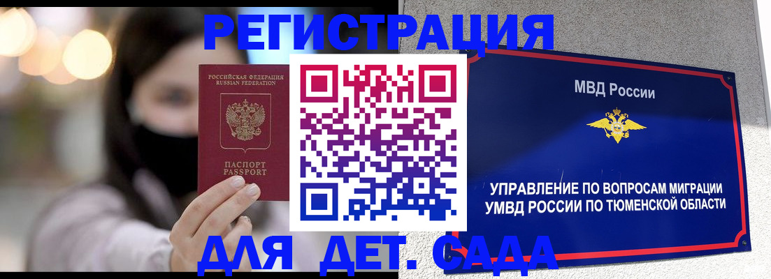 прописка паспорт в Архангельской области