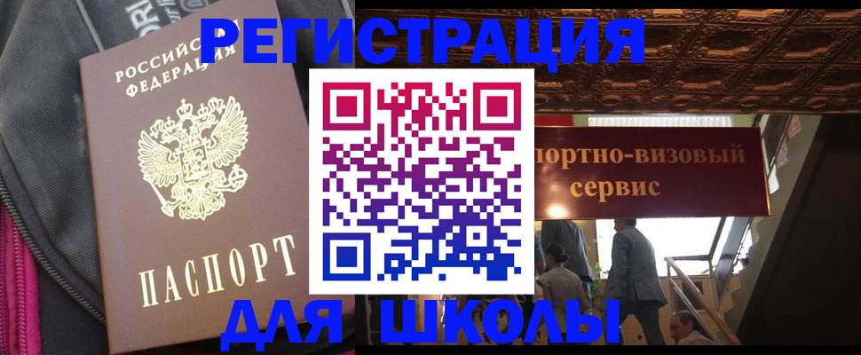 временная регистрация госуслуги в Архангельской области