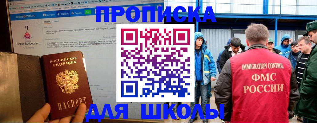 временная регистрация надежно в Архангельской области