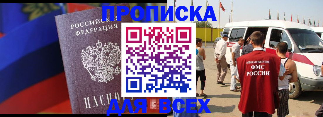 найти адрес прописки в Архангельской области